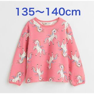 エイチアンドエム(H&M)の未使用h&mユニコーン柄長袖トップス135〜140cm女の子カットソー(Tシャツ/カットソー)