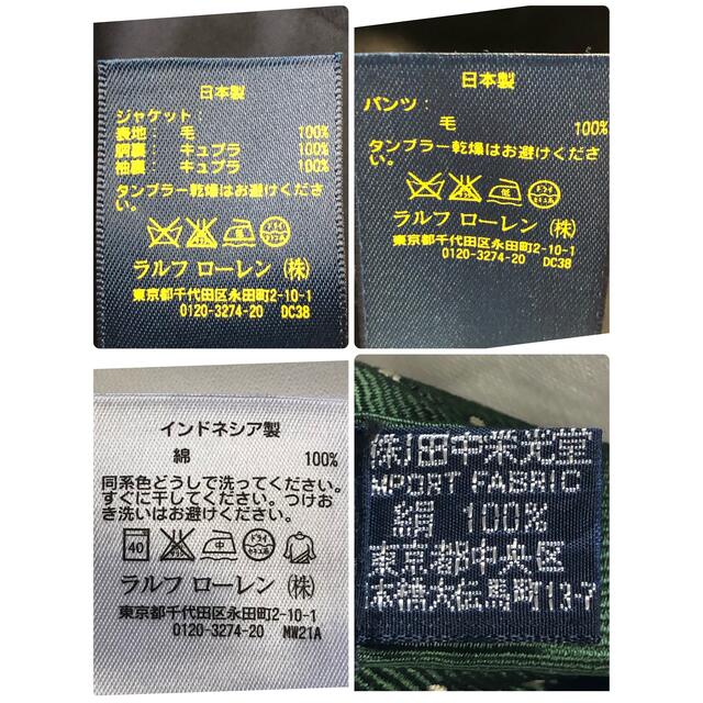 ラルフローレン　男の子　卒園入学式　フォーマル４点セット110♡安心の匿名配送♡