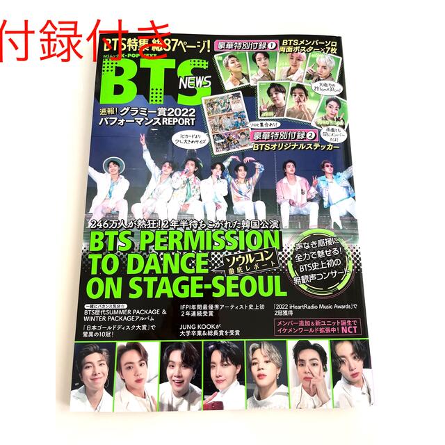 防弾少年団(BTS)(ボウダンショウネンダン)のMＳムック　K-POP NEXT BTS エンタメ/ホビーの雑誌(アート/エンタメ/ホビー)の商品写真