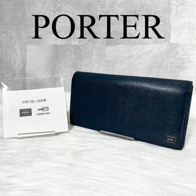 PORTER(ポーター)の【吉田カバン】PORTER カレント 長財布 折り財布 ブルー系 レザー メンズのファッション小物(長財布)の商品写真