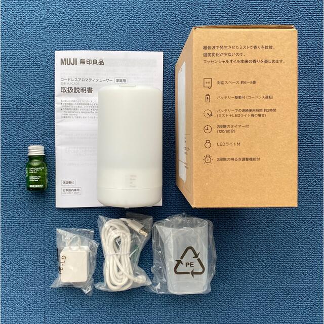 MUJI (無印良品)(ムジルシリョウヒン)の【無印良品】コードレス アロマディフューザー コスメ/美容のリラクゼーション(アロマディフューザー)の商品写真