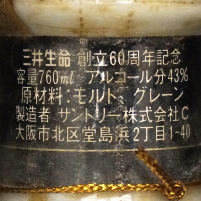 サントリー(サントリー)のサントリー SUNTORY ウイスキー 三井生命創立60周年記念ボトル 古酒  食品/飲料/酒の酒(ウイスキー)の商品写真