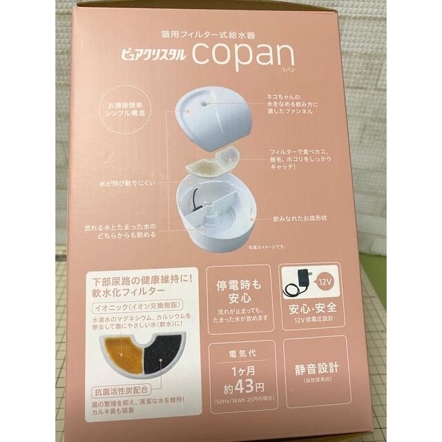 ピュアクリスタル　コパン　猫給水器 その他のペット用品(猫)の商品写真