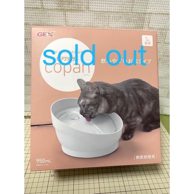 ピュアクリスタル　コパン　猫給水器 その他のペット用品(猫)の商品写真