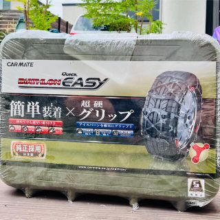 カーメイト(CAR MATE)の日本製☆非金属タイヤチェーン☆未開封☆QE4L(車外アクセサリ)