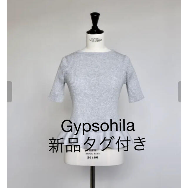 Drawer(ドゥロワー)のGypsohila ペプラムニットT 新品タグ付き レディースのトップス(カットソー(半袖/袖なし))の商品写真