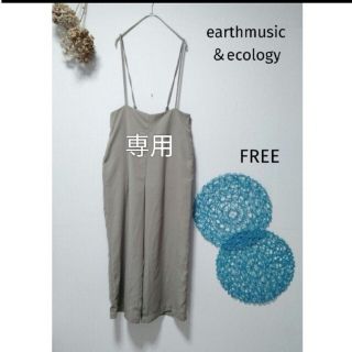 アースミュージックアンドエコロジー(earth music & ecology)のssしょぉこss様専用　アース　サス付きハイウエストワイドパンツ(サロペット/オーバーオール)