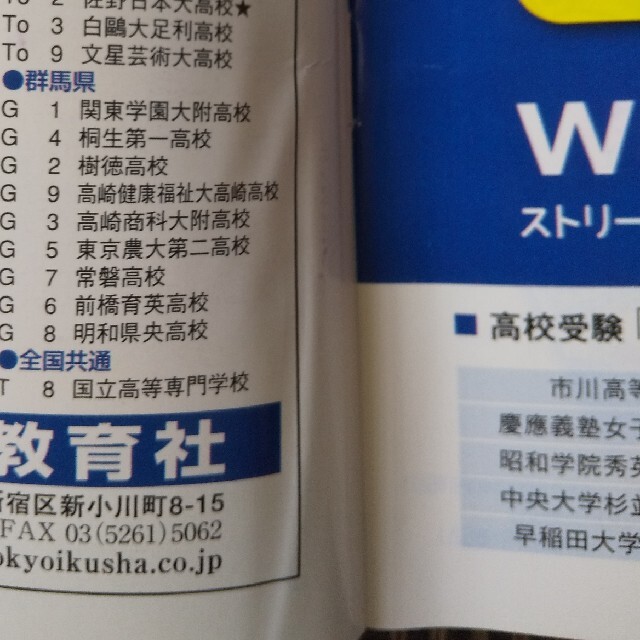 ２０２２年度用の通販　東京立正高等学校　お針子｜ラクマ　６年間スーパー過去問　by