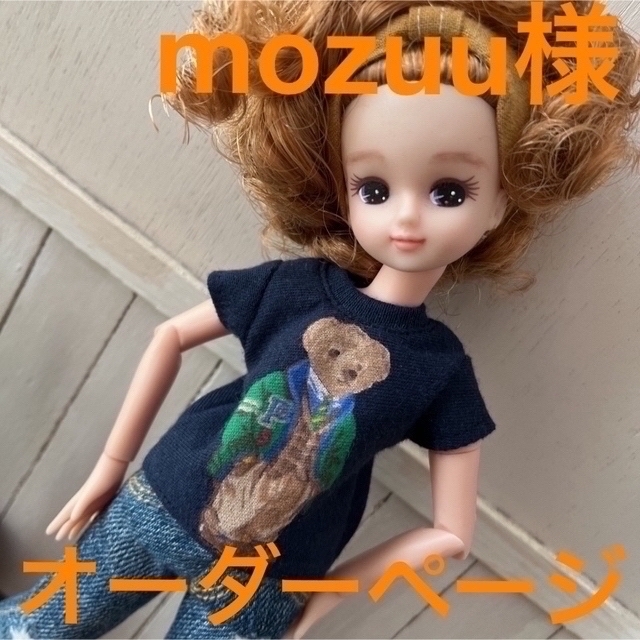 mozuu様専用❤︎オーダーページ リカちゃん 洋服 ハンドメイドの通販