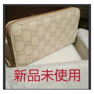 グッチ(Gucci)の限定1つ❗️グッチ GUCCI ラウンドファスナー　長財布(長財布)