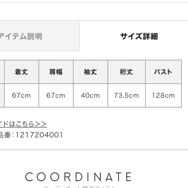 etretokyo ハンドメイドニットガウン　復刻 レディースのトップス(カーディガン)の商品写真