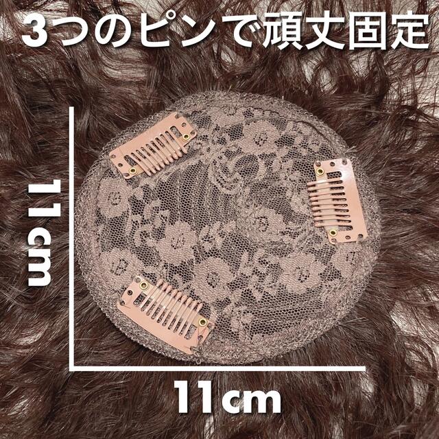 【つむじパーマ3Dヘアピース】 医療用　ウィッグ　脱毛症　人毛100% ブラウン レディースのウィッグ/エクステ(ショートカール)の商品写真