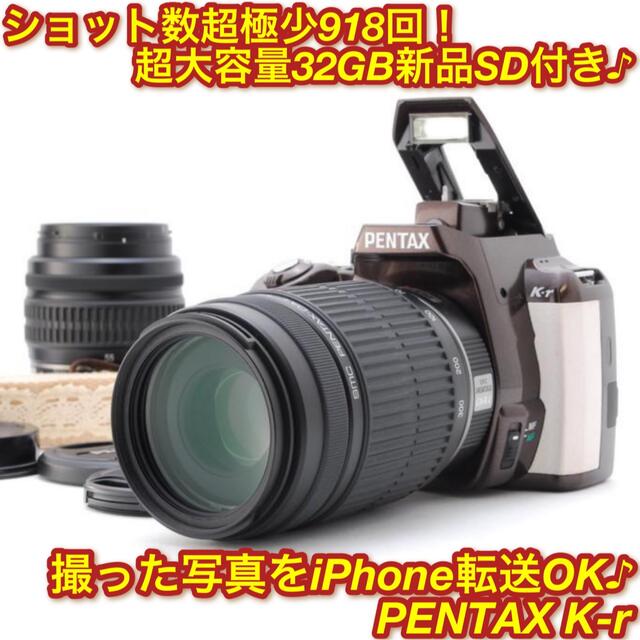 Pentax K-rダブルズームセット☆イエロー×ブラック☆新品SDカード付き