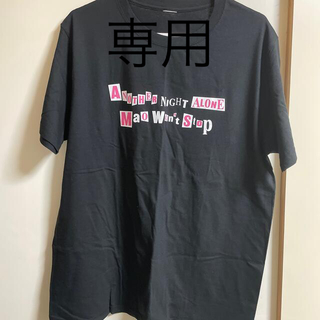 シド マオ  #マオが止まらないTシャツ XL(アイドルグッズ)