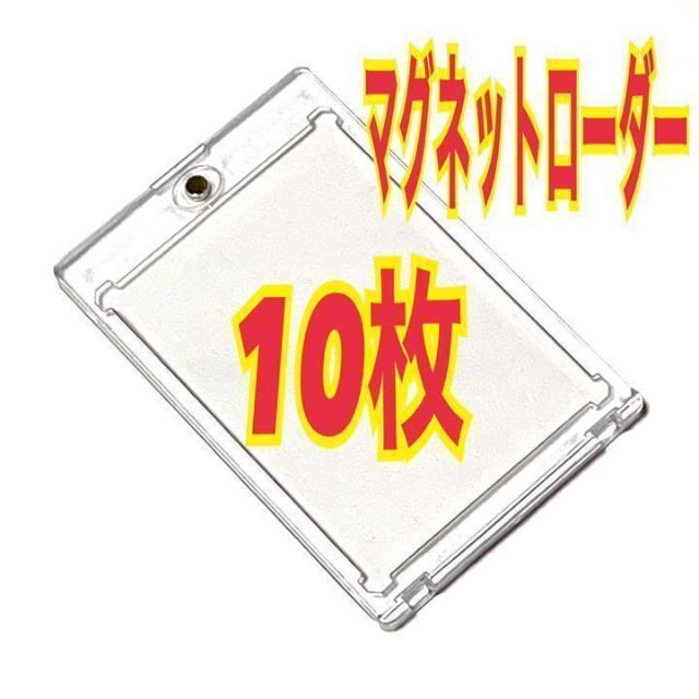 10枚 マグネットローダー トレカ ホルダー 透明 35pt カードケース アウトレット トレカ マグネットローダー カードローダー カードケース 10個