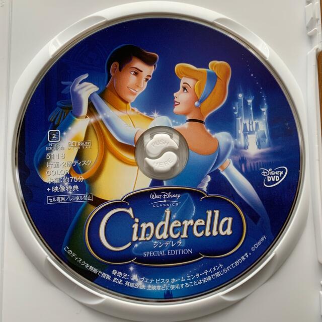 Disney(ディズニー)のシンデレラ　スペシャル・エディション DVD エンタメ/ホビーのDVD/ブルーレイ(舞台/ミュージカル)の商品写真