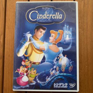 ディズニー(Disney)のシンデレラ　スペシャル・エディション DVD(舞台/ミュージカル)
