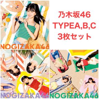 ノギザカフォーティーシックス(乃木坂46)の乃木坂46 好きというのはロックだぜ！通常盤(アイドル)