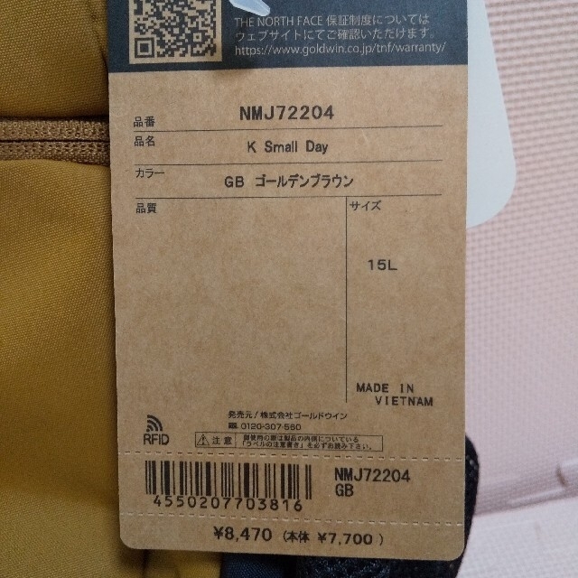 ★新品未使用★ THE NORTH FACE NMJ72204 GB 15L