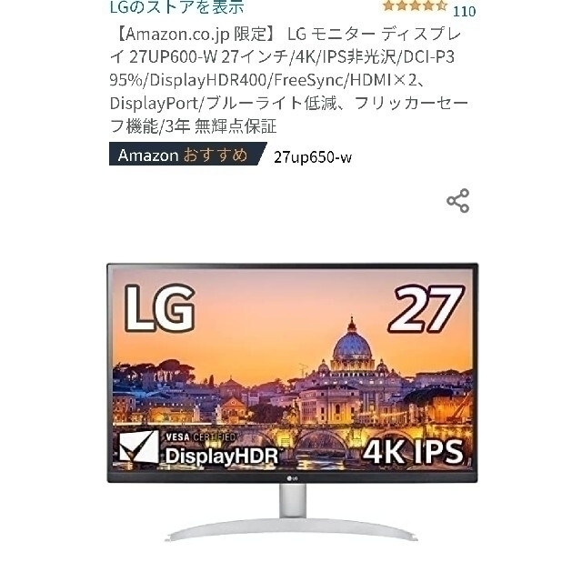 オサフさま専用。LG モニター ディスプレイ 27UL600-W 27インチ