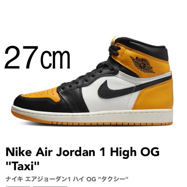 Nike Air Jordan 1 High OG "Taxi"メンズ