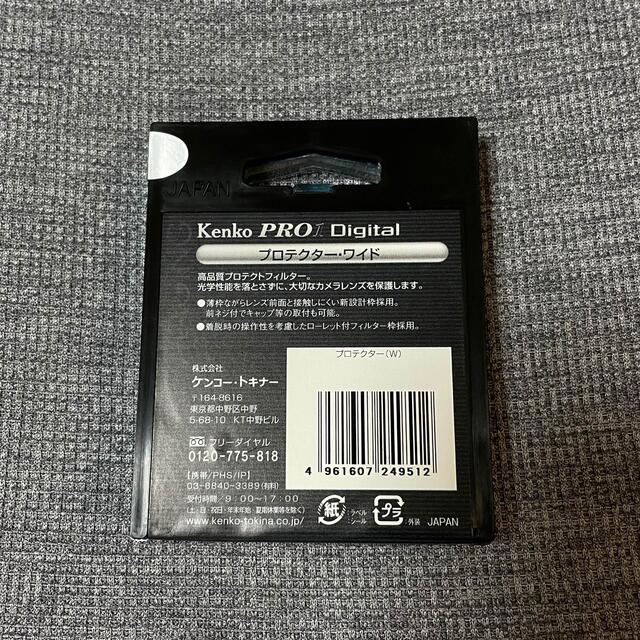 Kenko(ケンコー)のケンコー Kenko 49S PRO1D プロテクター 49mm 249512 スマホ/家電/カメラのカメラ(フィルター)の商品写真