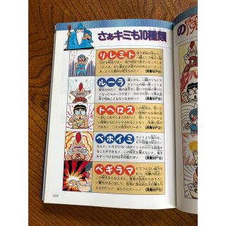 ファミコン神拳奥義大全書 非売品の通販 by ザキさん's shop|ラクマ