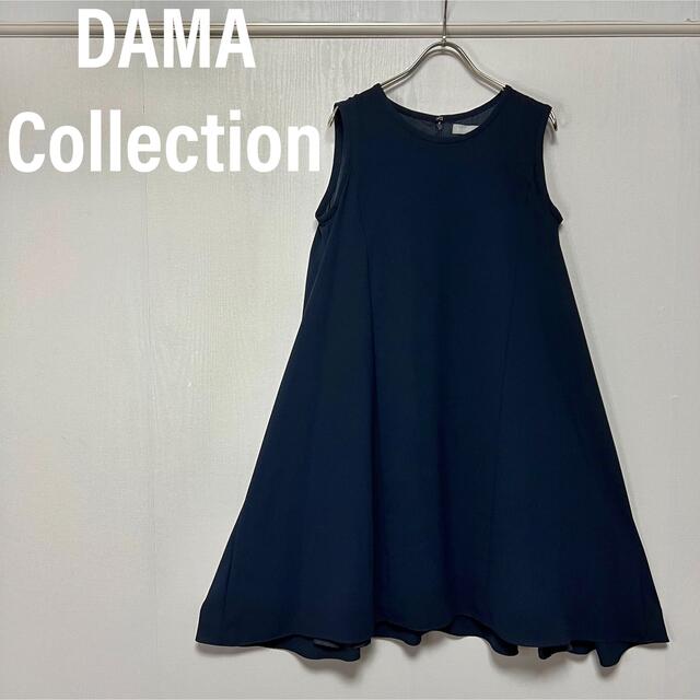 ダーマ　DAMA Collection ワンピース　フレア　ドレス　Aライン