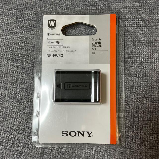 SONY(ソニー)のSONY リチャージャブルバッテリーパック NP-FW50 スマホ/家電/カメラのカメラ(その他)の商品写真