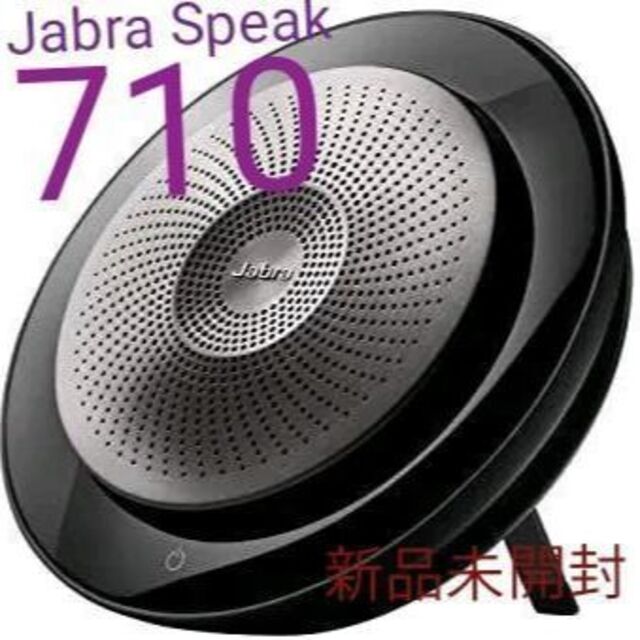 【新品未開封】Jabra Speak 710 MS