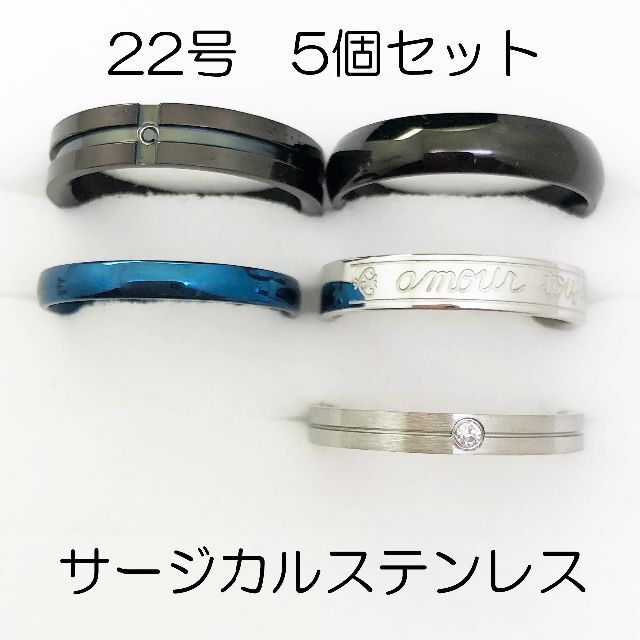 22号　サージカルステンレス　高品質　まとめ売り　指輪　ring585 メンズのアクセサリー(リング(指輪))の商品写真