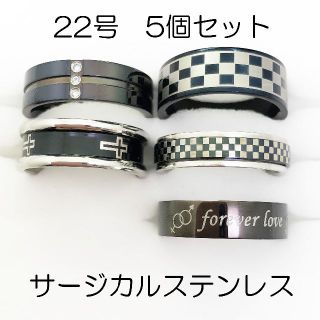 22号　サージカルステンレス　高品質　まとめ売り　指輪　ring586(リング(指輪))