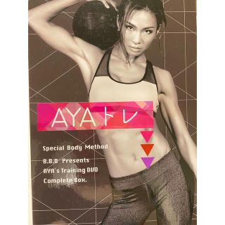 AYAトレ　DVD コンプリートBOX(スポーツ/フィットネス)