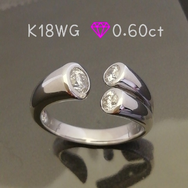 K18WG✨ダイヤ0.60ct✨デザインリング◆宝石鑑別書付き✨デザイン素敵✨