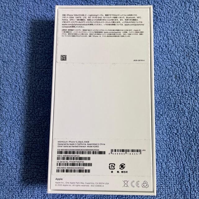 新品 iPhone12 64GB ブラック