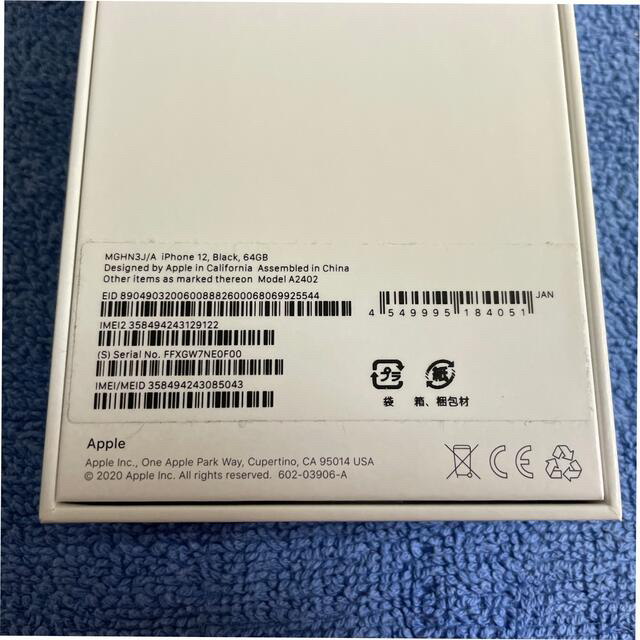 新品 iPhone12 64GB ブラック