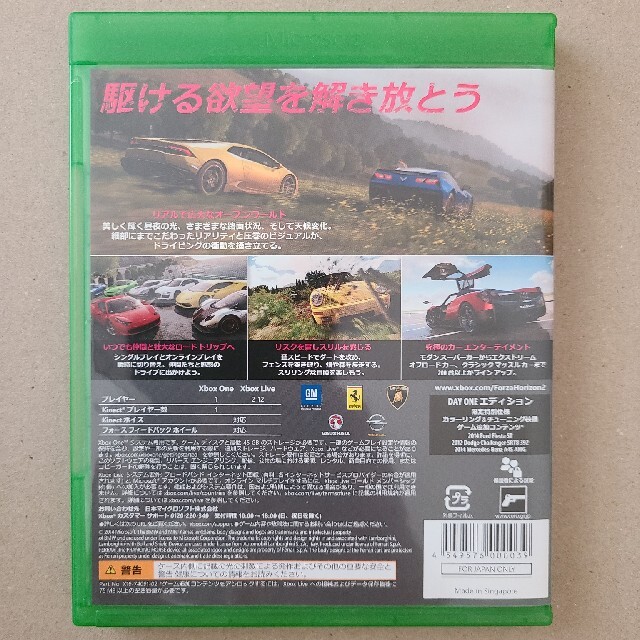 Forza Horizon 2（フォルツァ ホライゾン2）中古 エンタメ/ホビーのゲームソフト/ゲーム機本体(家庭用ゲームソフト)の商品写真