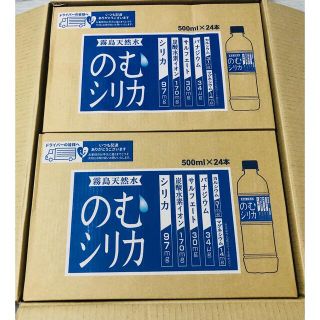 《新品》霧島天然水 飲むシリカ のむシリカ 500ml × 48本(ミネラルウォーター)