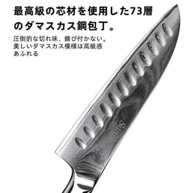 大特価‼️ 三徳包丁　18センチ　錆びない　ダマスカス　高級　切れ味抜群 インテリア/住まい/日用品のキッチン/食器(調理道具/製菓道具)の商品写真