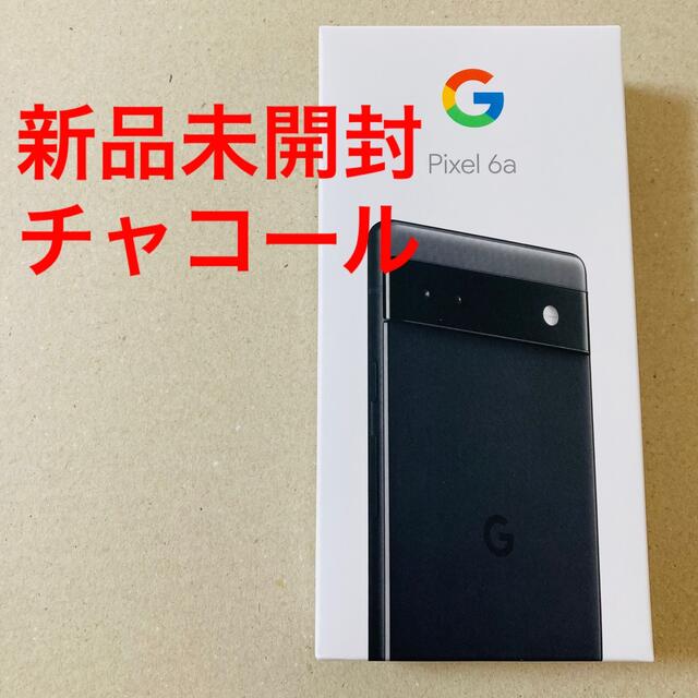 【日本未発売】 Google Pixel - 【未開封】Google Pixel 6a チャコール 128GB スマートフォン本体