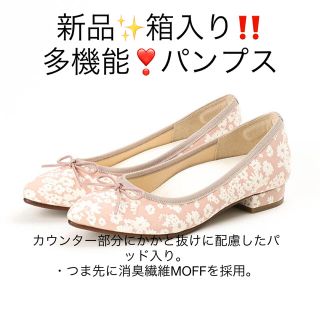 アシックス(asics)の新品✨箱入り♪中敷きふかふか　asics 系列の人気レディースパンプス❣️ピンク(ハイヒール/パンプス)