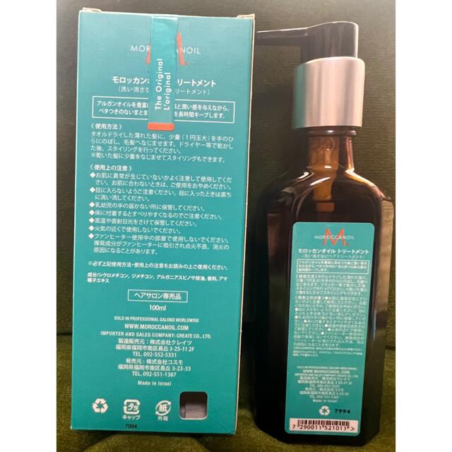 Moroccan oil(モロッカンオイル)のモロッカンオイル　トリートメント コスメ/美容のヘアケア/スタイリング(トリートメント)の商品写真