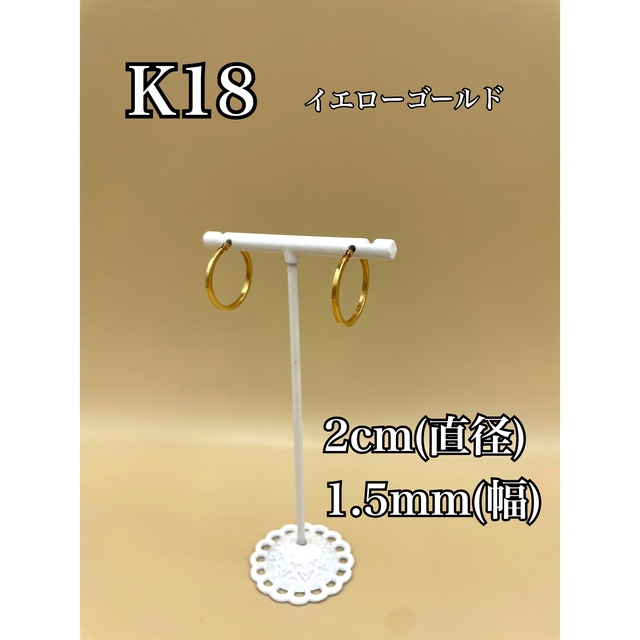 新品未使用♡K18台♢リングピアス(楕円形）