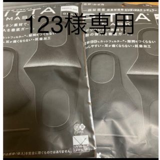 PITTA MASK レギュラー　グレー5枚(日用品/生活雑貨)