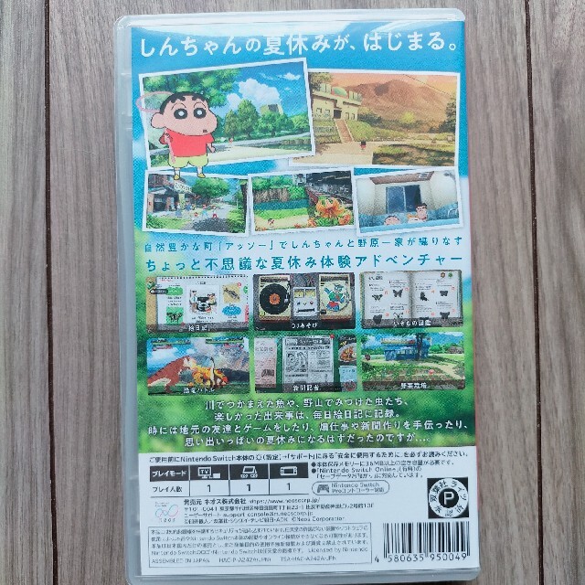 クレヨンしんちゃん　オラと博士の夏休み エンタメ/ホビーのゲームソフト/ゲーム機本体(家庭用ゲームソフト)の商品写真