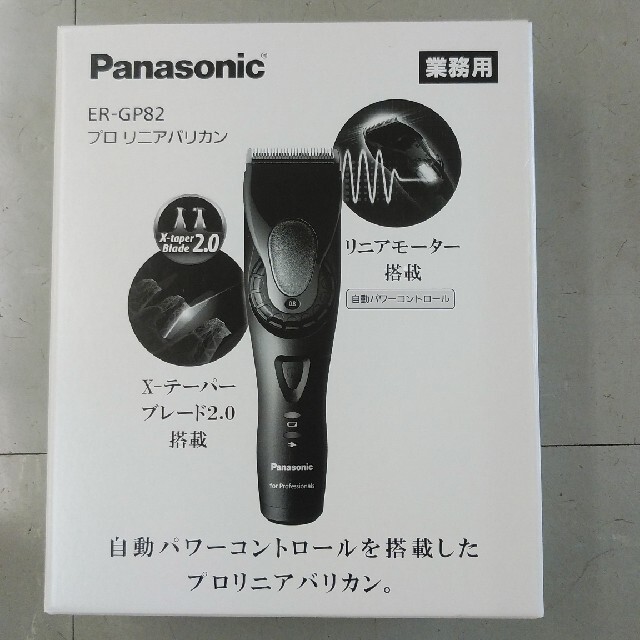 パナソニックリニアバリカンER-GP82本体質量約245ｇ