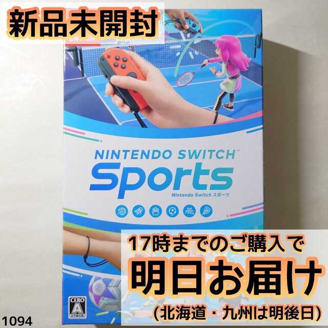 Switch ニンテンドー スイッチ スポーツ