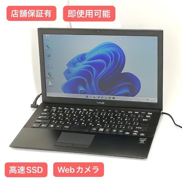 セール オンライン 高速SSD ノートPC SONY VJP132C11N 4GB 無線 Win11