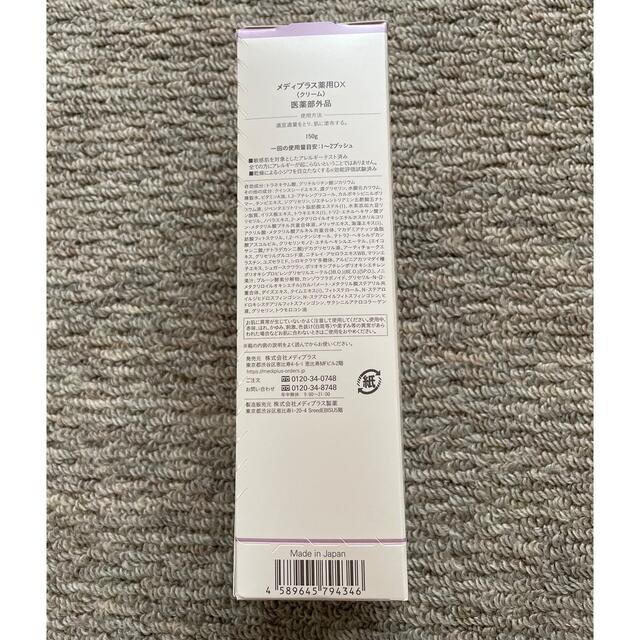 メディプラス スキンエイドゲル 150g | www.carmenundmelanie.at