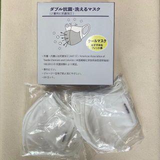 アオキ(AOKI)のAOKI ダブル抗菌・洗えるマスク　10枚(日用品/生活雑貨)